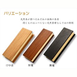 画像7: 国産仏具 黒檀【唐木スティック過去帳：リッシュ3.5寸　素材選択　高級オイル仕上げ】仏壇　仏具　戒名　法名　オシャレな過去帳