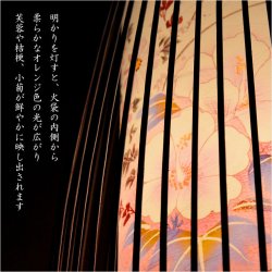 画像4: 国産盆提灯【八女提灯　お盆提灯【モダン盆提灯：夢見草　卓上・天然竹材・水玉回転筒付・タメ色】お盆用品 仏具 お盆 初盆 提灯 新盆 お盆飾り　送料無料