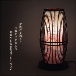 画像15: 国産盆提灯【八女提灯　お盆提灯【モダン盆提灯：夢見草　卓上・天然竹材・水玉回転筒付・タメ色】お盆用品 仏具 お盆 初盆 提灯 新盆 お盆飾り　送料無料