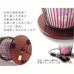画像7: 国産盆提灯【八女提灯　お盆提灯【モダン盆提灯：夢見草　卓上・天然竹材・水玉回転筒付・タメ色】お盆用品 仏具 お盆 初盆 提灯 新盆 お盆飾り　送料無料
