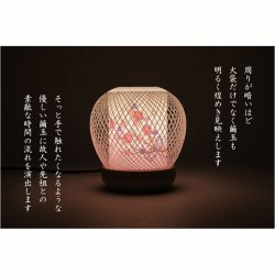 画像5: お盆提灯【現代調八女提灯：縁結び（えんむすび）ホタル回転筒付コンセントタイプ】モダンな盆提灯　霊前灯　お盆飾り　和照灯　ちょうちん　新盆　初盆　お盆　お彼岸　迎え火　送り火　盆棚　行灯　仏壇　仏具　送料無料
