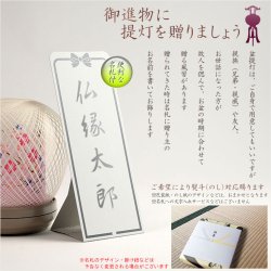 画像7: お盆提灯【現代調八女提灯：縁結び（えんむすび）ホタル回転筒付コンセントタイプ】モダンな盆提灯　霊前灯　お盆飾り　和照灯　ちょうちん　新盆　初盆　お盆　お彼岸　迎え火　送り火　盆棚　行灯　仏壇　仏具　送料無料