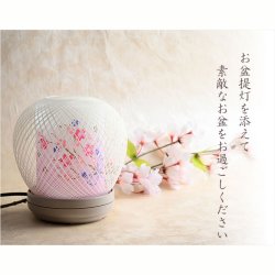 画像12: お盆提灯【現代調八女提灯：縁結び（えんむすび）ホタル回転筒付コンセントタイプ】モダンな盆提灯　霊前灯　お盆飾り　和照灯　ちょうちん　新盆　初盆　お盆　お彼岸　迎え火　送り火　盆棚　行灯　仏壇　仏具　送料無料