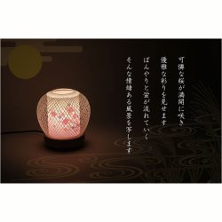 画像11: お盆提灯【現代調八女提灯：縁結び（えんむすび）ホタル回転筒付コンセントタイプ】モダンな盆提灯　霊前灯　お盆飾り　和照灯　ちょうちん　新盆　初盆　お盆　お彼岸　迎え火　送り火　盆棚　行灯　仏壇　仏具　送料無料