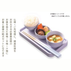 画像3: 国産仏具【トレー付略式仏膳セット：藍香（あいか）ライトパープル　 5点セット】お盆　お彼岸　法事　命日　供養　仏壇　新盆　初盆　お盆用品　盆棚