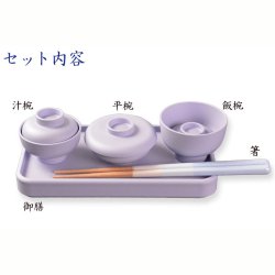画像2: 国産仏具【トレー付略式仏膳セット：藍香（あいか）ライトパープル　 5点セット】お盆　お彼岸　法事　命日　供養　仏壇　新盆　初盆　お盆用品　盆棚
