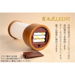 画像5: 京提灯【モダン盆提灯：民芸調デザイン　卓上電池式LEDコードレス・ミニ盆提灯　木製欅調・和紙張り白提灯　白鷺（しらさぎ）】霊前灯　お盆飾り　和照灯　ちょうちん　新盆　初盆　お盆　お彼岸　迎え火　送り火　盆棚　行灯　仏壇　仏具　送料無料