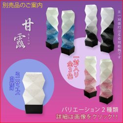 画像14: 国産・お盆提灯【モダン盆提灯：現代的なモダンデザイン　卓上LED電池式・和紙張り白提灯　甘露（あまつゆ）ミニ】インテリア提灯　霊前灯　盆飾り　和照灯　新盆　初盆　お盆　お彼岸　盆棚　仏壇　仏具　送料無料