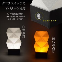 画像3: 国産・お盆提灯【モダン盆提灯：現代的なモダンデザイン　卓上LED電池式・和紙張り白提灯　甘露（あまつゆ）ミニ】インテリア提灯　霊前灯　盆飾り　和照灯　新盆　初盆　お盆　お彼岸　盆棚　仏壇　仏具　送料無料