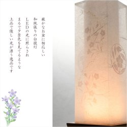 画像6: お盆提灯【国産岐阜提灯・白提灯：美楚々（みそそ） 本格二重張　美濃和紙製　LEDコードレス】モダンな現代調　霊前灯　お盆飾り　和照灯　ちょうちん　新盆　初盆　お彼岸　迎え火　送り火　盆棚　行灯　仏壇　仏具　送料無料