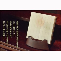 画像15: 国産仏具【スリム型・木製モダン過去帳　花萌（はなもえぎ）・市松彫り・四季の花　3.5寸】仏壇用仏具 薄型 過去帳　見台　鳥の子和紙　木製