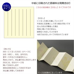 画像3: 国産仏具【スリム型・木製モダン過去帳　花萌（はなもえぎ）・市松彫り・四季の花　3.5寸】仏壇用仏具 薄型 過去帳　見台　鳥の子和紙　木製