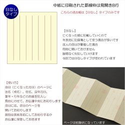 画像4: 国産仏具【スリム型・木製モダン過去帳　花萌（はなもえぎ）・桜彫り・桜ちらし柄　3.5寸】仏壇用仏具 薄型 過去帳　見台　鳥の子和紙　木製