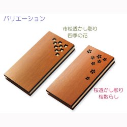 画像14: 国産仏具【スリム型・木製モダン過去帳　花萌（はなもえぎ）・市松彫り・四季の花　3.5寸】仏壇用仏具 薄型 過去帳　見台　鳥の子和紙　木製