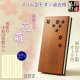 国産仏具【スリム型・木製モダン過去帳　花萌（はなもえぎ）・桜彫り・桜ちらし柄　3.5寸】仏壇用仏具 薄型 過去帳　見台　鳥の子和紙　木製