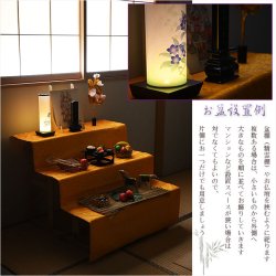 画像10: お盆提灯【京提灯：秋深き竜胆（リンドウ） 本格二重張　雲龍和紙　LEDコードレス　天井にも花咲く浮絵灯（天井投影）】モダンな現代調　霊前灯　お盆飾り　和照灯　ちょうちん　電池灯　新盆　初盆　お彼岸　迎え火　送り火　盆棚　行灯　仏壇　仏具　送料無料