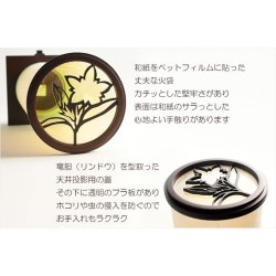 画像6: お盆提灯【京提灯：秋深き竜胆（リンドウ） 本格二重張　雲龍和紙　LEDコードレス　天井にも花咲く浮絵灯（天井投影）】モダンな現代調　霊前灯　お盆飾り　和照灯　ちょうちん　電池灯　新盆　初盆　お彼岸　迎え火　送り火　盆棚　行灯　仏壇　仏具　送料無料