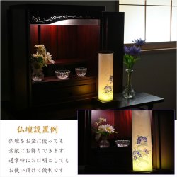 画像11: お盆提灯【京提灯：秋深き竜胆（リンドウ） 本格二重張　雲龍和紙　LEDコードレス　天井にも花咲く浮絵灯（天井投影）】モダンな現代調　霊前灯　お盆飾り　和照灯　ちょうちん　電池灯　新盆　初盆　お彼岸　迎え火　送り火　盆棚　行灯　仏壇　仏具　送料無料