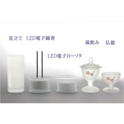 画像2: あんしんのＬＥＤ線香・ローソク付【ガラス製５具足セット　彩雛（あやひな） ホワイト】仏壇・仏具　送料無料