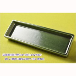 画像3: 国産仏具【線香皿　夕香：サイズ小　織部焼】お線香を寝かせる安心の香炉・香炉灰不要で便利　仏壇・仏具