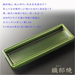 画像2: 国産仏具【線香皿　夕香：サイズ小　織部焼】お線香を寝かせる安心の香炉・香炉灰不要で便利　仏壇・仏具