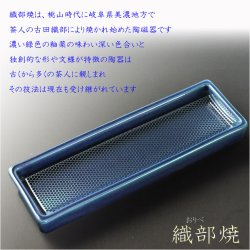 画像2: 国産仏具【線香皿　夕香：サイズ小　織部焼 藍】お線香を寝かせる安心の香炉・香炉灰不要で便利　仏壇・仏具