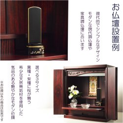 画像14: 位牌【上品な艶あり鏡面仕上げ　面紛唐木黒檀位牌：雪香（せつか）4.0寸　枝桜　受注生産品】仏壇　家具調位牌　現代調位牌　デザイン位牌　天然木　無垢材　送料無料