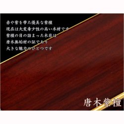 画像3: 位牌【上品な艶あり鏡面仕上げ　面紛唐木紫檀位牌：雪香（せつか）4.5寸　枝桜　受注生産品】仏壇　家具調位牌　現代調位牌　デザイン位牌　天然木　無垢材　送料無料