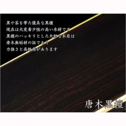 画像3: 位牌【上品な艶あり鏡面仕上げ　面紛唐木黒檀位牌：雪香（せつか）4.0寸　枝桜　受注生産品】仏壇　家具調位牌　現代調位牌　デザイン位牌　天然木　無垢材　送料無料