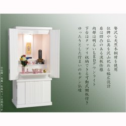 画像20: 仏壇【収納力抜群のモダン仏壇　天然木桐材：若葉（わかば）ワイド型40号　ホワイト】仏壇・仏具　モダン仏壇　家具調仏壇　幅広　ワイド　仏壇台　桐　無垢板　波板　総無垢　送料無料