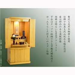 画像17: 仏壇【収納力抜群のモダン仏壇　天然木桐材：若葉（わかば）ワイド型40号　ライトブラウン色】仏壇・仏具　モダン仏壇　家具調仏壇　幅広　ワイド　仏壇台　桐　無垢板　波板　総無垢　送料無料