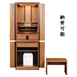 画像6: 大型モダン仏壇「シフォン　ウォルナット材　50号」ダウンライト付き おしゃれ デザイン インテリア リビング シンプル 人気 家具調　らくらく家財便お届け