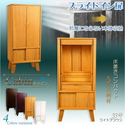 画像1: 家具調仏壇【モダン仏壇　新キャビン：桐材　省スペース型100cm・スライドイン扉　一体型33号　ライトブラウン色】リビング仏壇　インテリア仏壇　床置き小型仏壇　送料無料