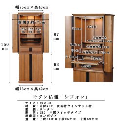 画像9: 大型モダン仏壇「シフォン　ウォルナット材　50号」ダウンライト付き おしゃれ デザイン インテリア リビング シンプル 人気 家具調　らくらく家財便お届け