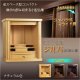 モダン仏壇【省スペース型・巻き戸扉・20号小型仏壇：ジルバ　ナチュラル色】ジャバラ扉　スライド扉　現代調仏壇　モダン仏壇　家具調仏壇　おしゃれ　送料無料