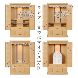 画像11: 仏具付き・モダン仏壇【オーロラ28号　タモクリア＋御本尊＋想々型＋たまゆらりん】LED照明付き 桜木象嵌　地袋型大型サイズ　ラクラク家財便発送　送料無料