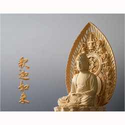 画像8: 瑞光シリーズ仏像【柘植材・本尊/正八角飛天光背スリムデザイン：仏像（坐像）釈迦如来2.5寸　曹洞宗・臨済宗御本尊】佛像　仏壇用本尊　木彫り仏像　素彫り仏像　仏具　送料無料