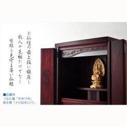 画像7: 瑞光シリーズ仏像【柘植材・本尊/正八角飛天光背スリムデザイン：仏像（坐像）大日如来2.5寸　真言宗御本尊】佛像　仏壇用本尊　木彫り仏像　素彫り仏像　仏具　送料無料