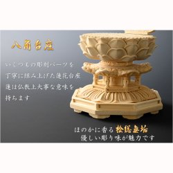 画像3: 瑞光シリーズ仏像【柘植材・本尊/正八角飛天光背スリムデザイン：仏像（坐像）大日如来2.5寸　真言宗御本尊】佛像　仏壇用本尊　木彫り仏像　素彫り仏像　仏具　送料無料