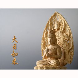 画像8: 瑞光シリーズ仏像【柘植材・本尊/正八角飛天光背スリムデザイン：仏像（坐像）大日如来2.5寸　真言宗御本尊】佛像　仏壇用本尊　木彫り仏像　素彫り仏像　仏具　送料無料