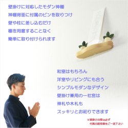画像8: 国産神棚【メープル無垢材・ちりめん細工：神札立・天空のお札立て】お札立　御札　神棚　紙札　木札　置き型　札立て コンパクト