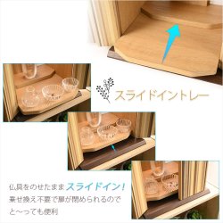 画像4: 国産仏壇【日本製（静岡）現代調モダン・コンパクトミニ仏壇12号：フォーリア　モダンガラス仏具・菊花3点付】家具調仏壇　インテリア仏壇　リビング仏壇　手元供養　メモリアルボックス　ナチュラルテイスト　送料無料