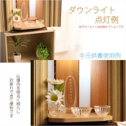 画像14: 国産仏壇【日本製（静岡）現代調モダン・コンパクトミニ仏壇12号：フォーリア　モダンガラス仏具・菊花3点付】家具調仏壇　インテリア仏壇　リビング仏壇　手元供養　メモリアルボックス　ナチュラルテイスト　送料無料