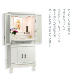 画像19: 仏具一式付き仏壇【アンティーク調ワイドモダン仏壇：モデレート　ブナ材無垢の猫足　40号　ホワイト】中型仏壇　家具調仏壇　大型仏壇　重ね仏壇　リビング仏壇　送料無料