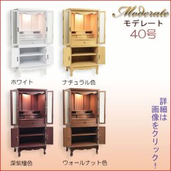 画像15: 仏壇【アンティーク調ワイドモダン仏壇：モデレート　ブナ材無垢の猫足　40号　ナチュラル色】中型仏壇　家具調仏壇　大型仏壇　重ね仏壇　リビング仏壇　送料無料