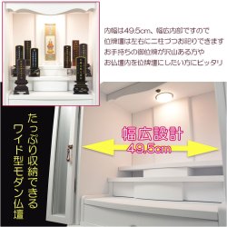 画像8: 仏壇【アンティーク調ワイドモダン仏壇：モデレート　ブナ材無垢の猫足　40号　ナチュラル色】中型仏壇　家具調仏壇　大型仏壇　重ね仏壇　リビング仏壇　送料無料