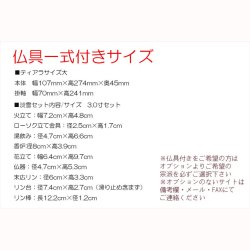 画像3: 仏具一式付き仏壇【アンティーク調ワイドモダン仏壇：モデレート　ブナ材無垢の猫足　40号　ホワイト】中型仏壇　家具調仏壇　大型仏壇　重ね仏壇　リビング仏壇　送料無料