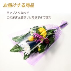 画像2: 仏具・お供え花【お仏壇・お墓参り：シルクフラワー菊仏花・造花　サイズ大】仏壇仏具 花立て 供花 法事 四十九日 命日 法要
