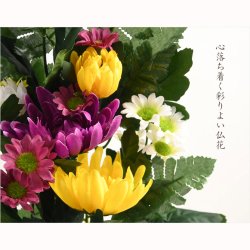 画像5: 仏具・お供え花【お仏壇・お墓参り：シルクフラワー菊仏花・造花　サイズ大】仏壇仏具 花立て 供花 法事 四十九日 命日 法要