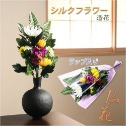 画像1: 仏具・お供え花【お仏壇・お墓参り：シルクフラワー菊仏花・造花　サイズ大】仏壇仏具 花立て 供花 法事 四十九日 命日 法要